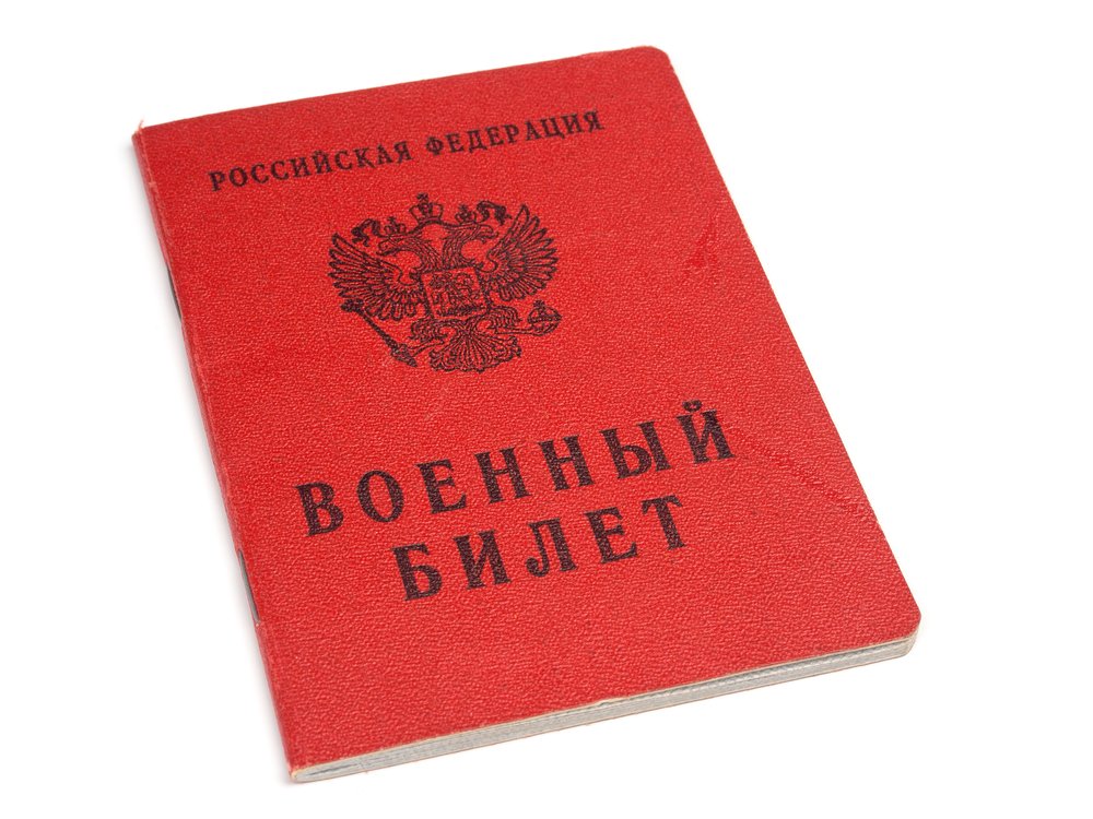 Нужен ли военный билет для временной регистрации отличить медицинскую книжку